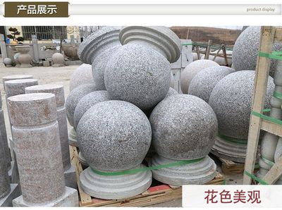 五蓮灰石材圓球 專業雕刻與定制加工解決方案